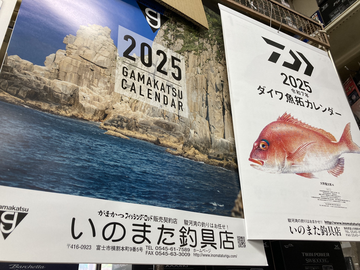 Amazon | シマノ2024年魚拓カレンダー店名印無 | カレンダー