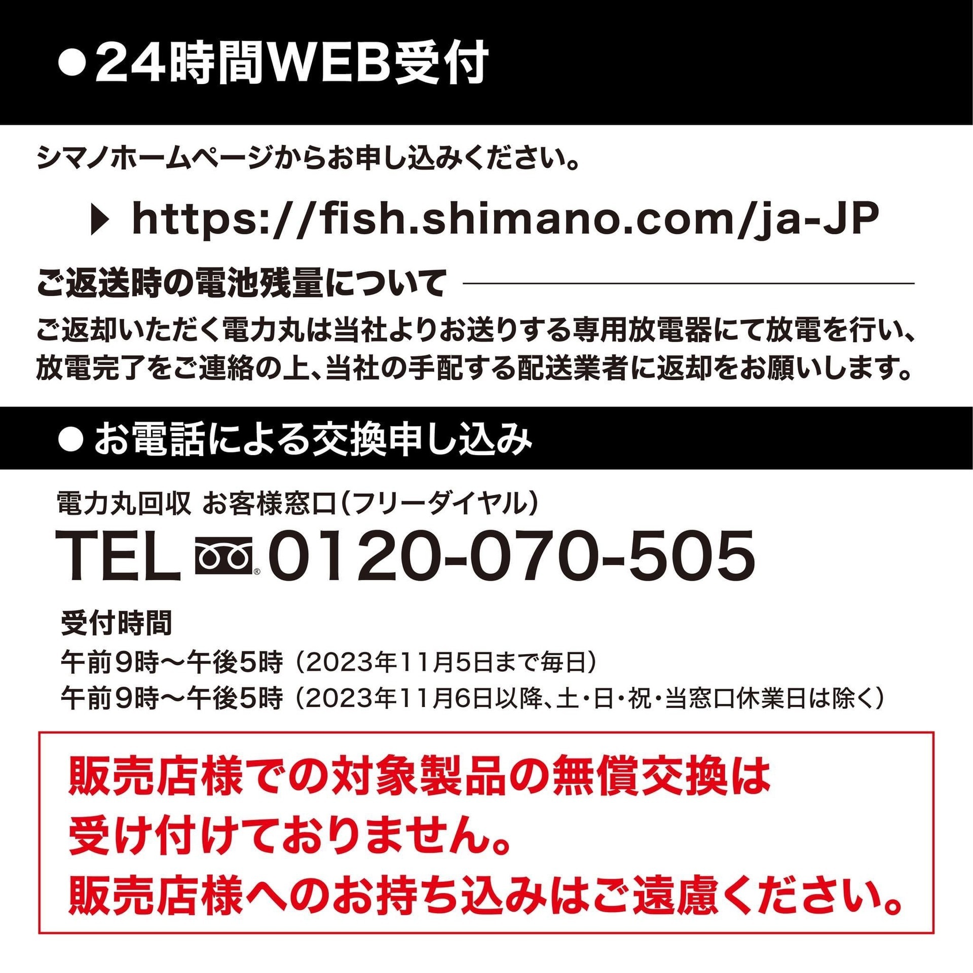 希少 シマノ リチウムバッテリー 電力丸 7.5Ah 美品 - フィッシング